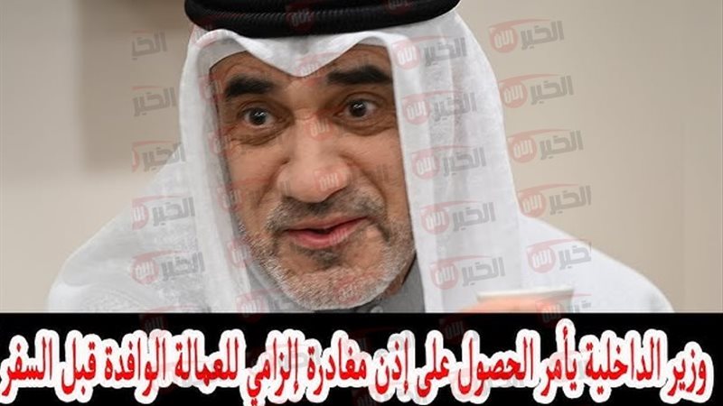 اذن مغادرة الزامي