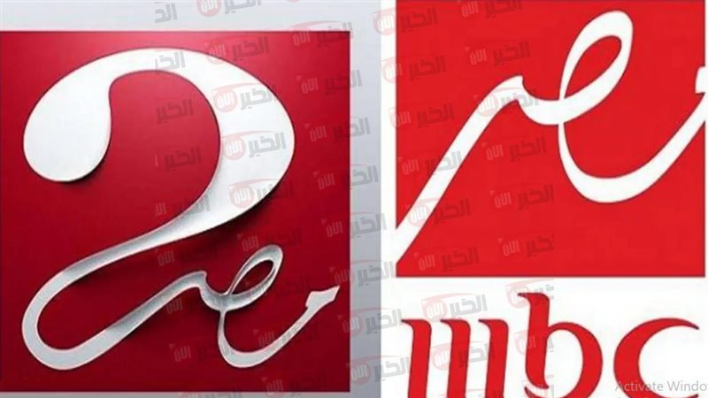 تردد قناة mbc مصر