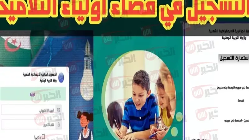 فضاء الاولياء نتائج