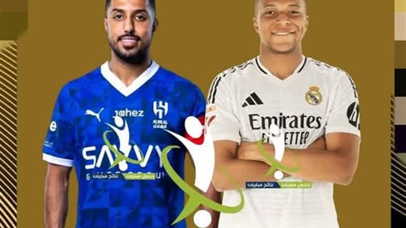 موعد مباراه الهلال