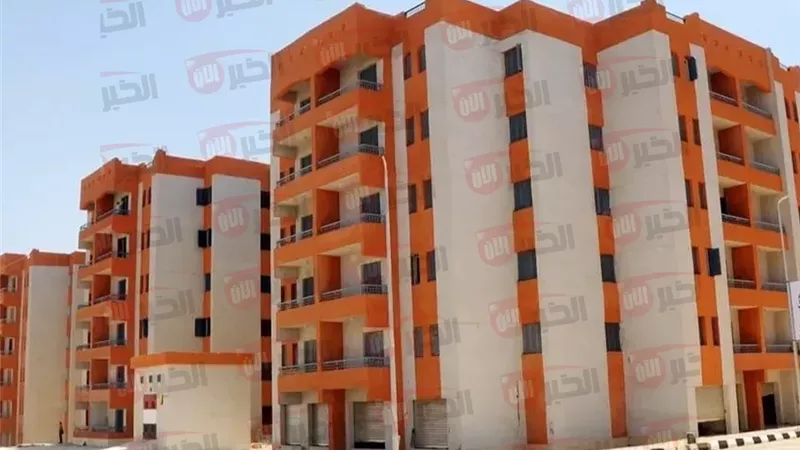 شقق الاسكان الاجتماعي