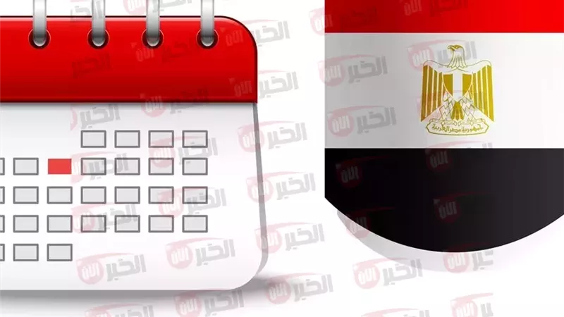 اجازة راس السنة الهجرية