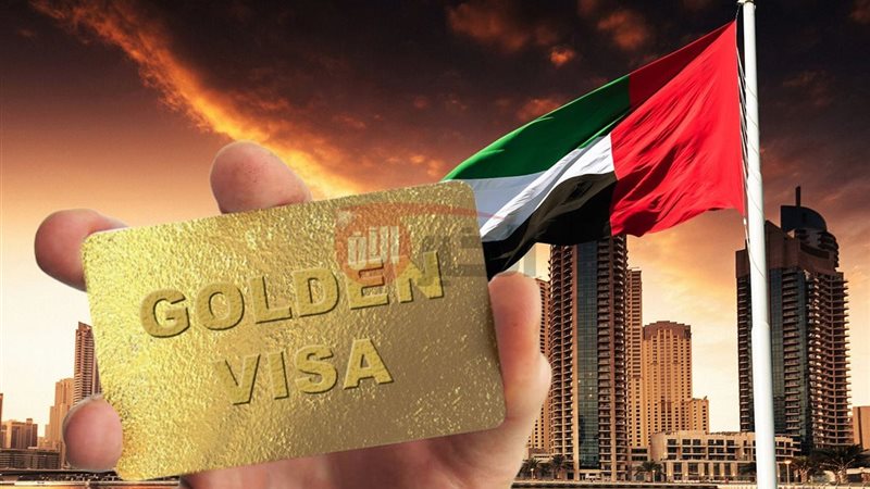 تأشيرة الإقامة الذهبية