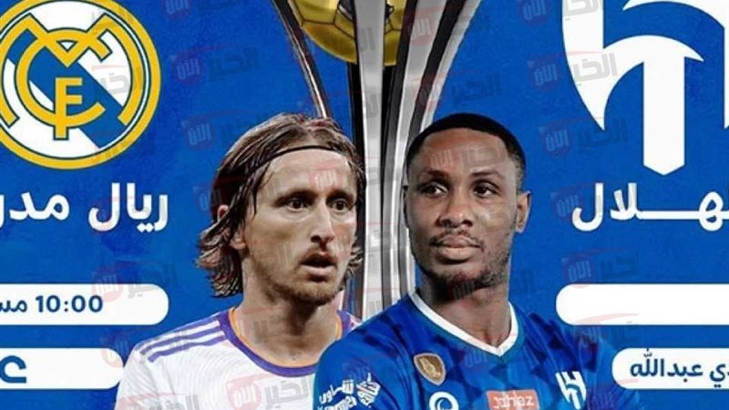 موعد مباراة الهلال