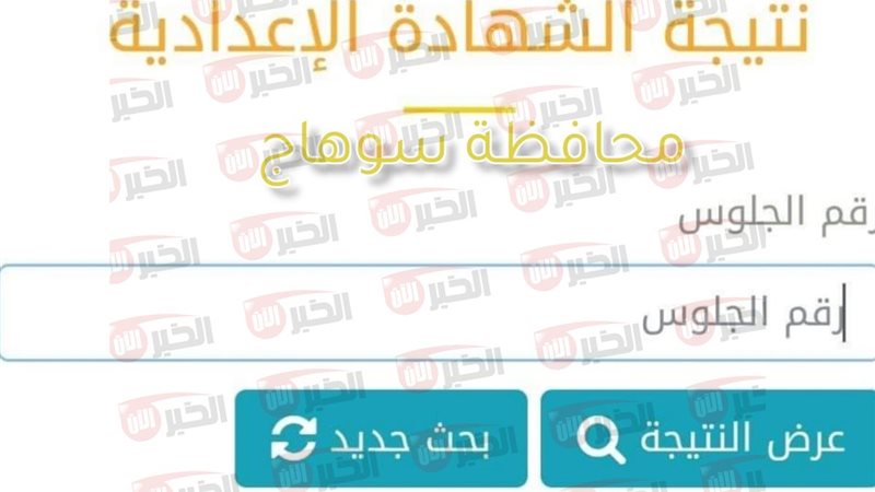 موقع مديرية التربية