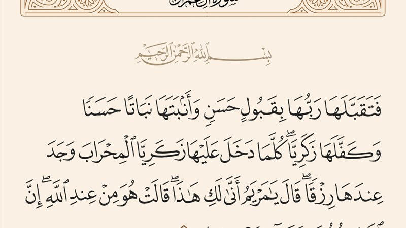 دعاء قص الشعر