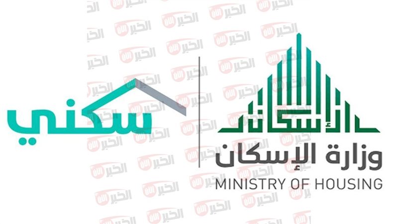 التسجيل في الإسكان