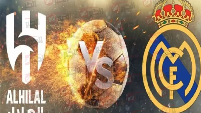 سعر تذاكر مباراة