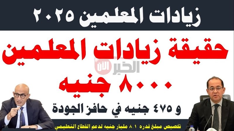 زيادة مرتبات اعضاء