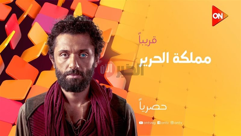 موعد عرض مسلسل مملكه