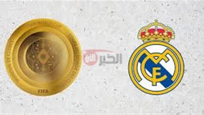 مواعيد مباريات ريال