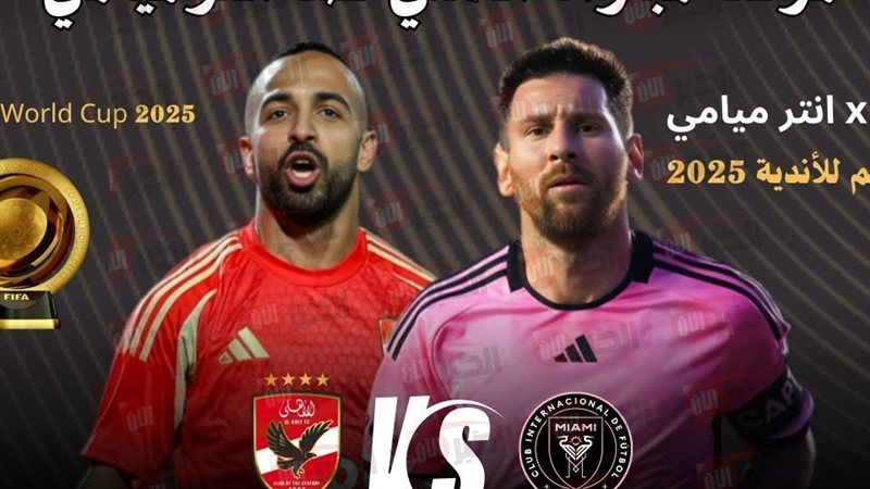 موعد مباراة الأهلي