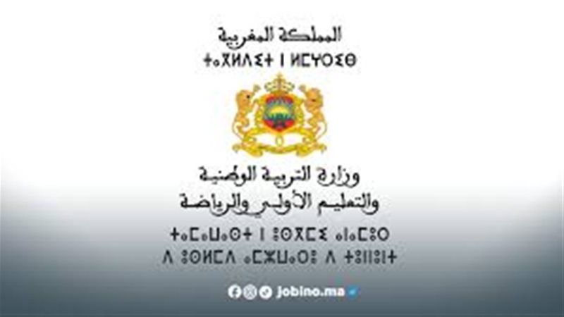 نتائج البكالوريا