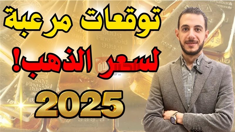 سعر جرام الذهب عيار
