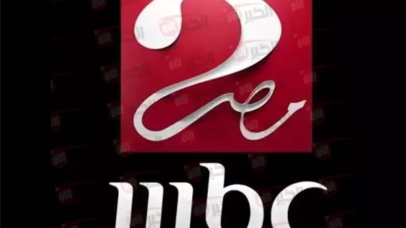 تردد قناة ام بي سي