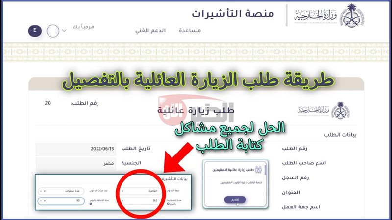 استعلام زيارة عائلية