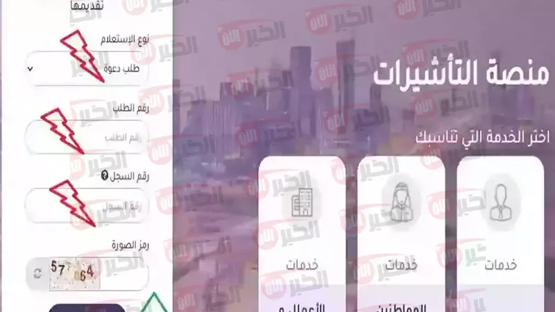 طلب زيارة عائلية