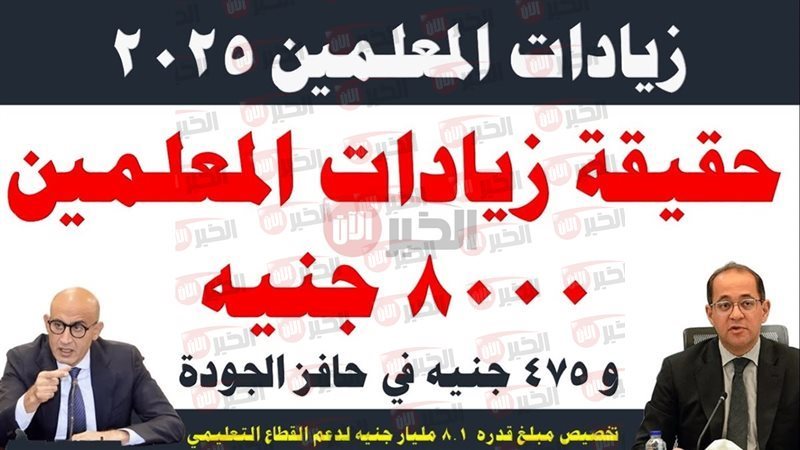 زيادة مرتبات أعضاء