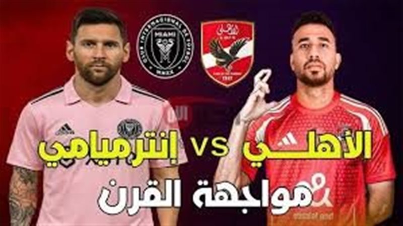 تشكيل الأهلي المتوقع