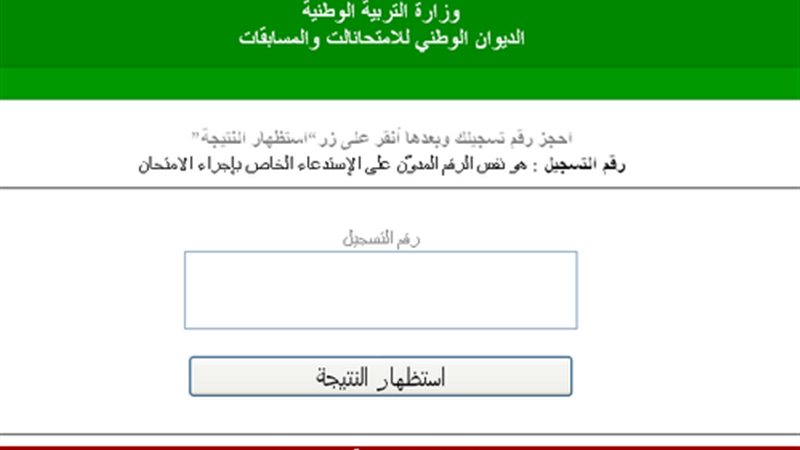 كشف نقاط الفصل الثالث