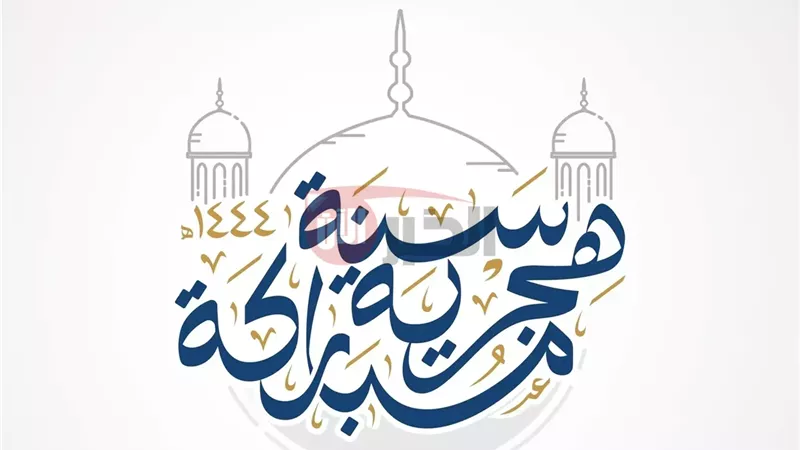 موعد اجازة رأس السنة