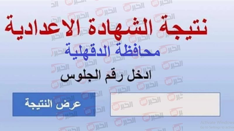 نتيجة الصف الثالث