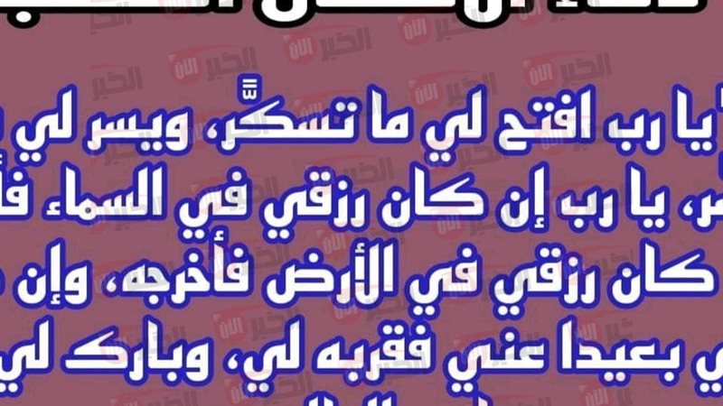 دعاء تيسير الامتحان