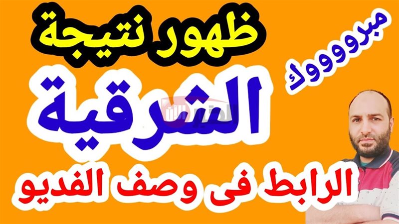 نتيجة الشهادة الاعدادية