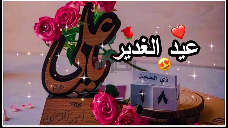 رسائل تهاني بمناسبة