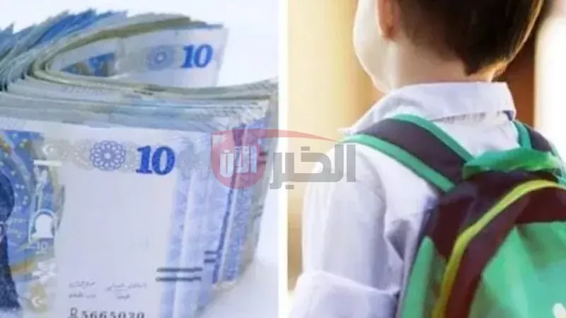 التسجيل في منحة الطفل