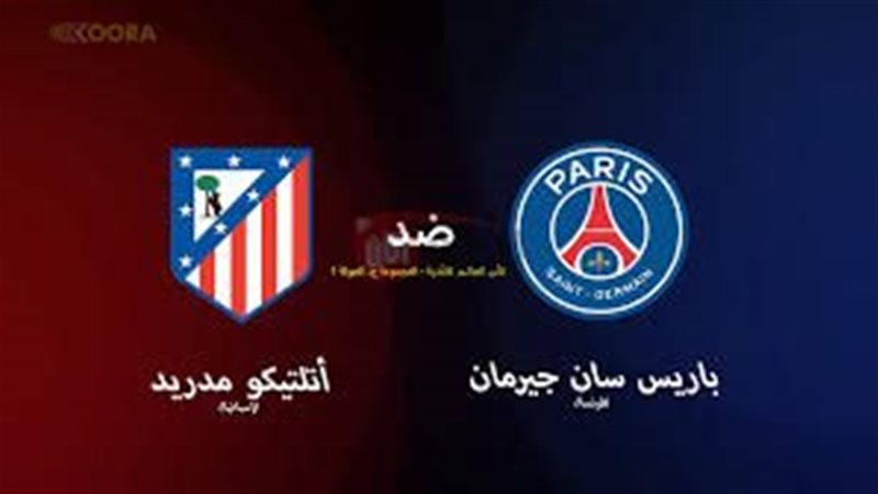 التشكيل المتوقع لباريس