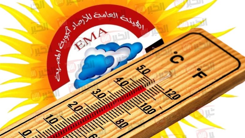 حالة الطقس غدا