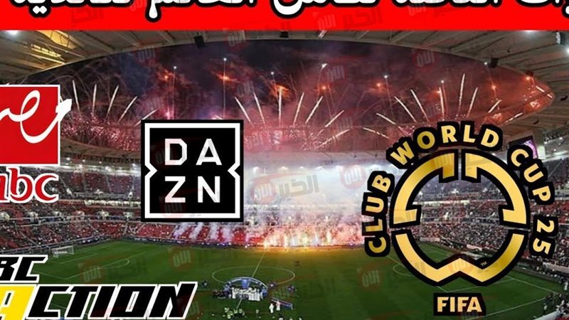 القنوات الناقلة لكاس