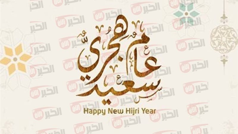 موعد اجازة رأس السنة