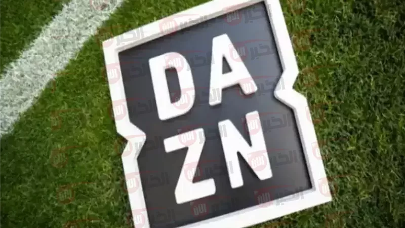 تردد قناة dazn
