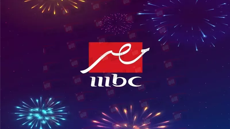 تردد قناة mbc مصر