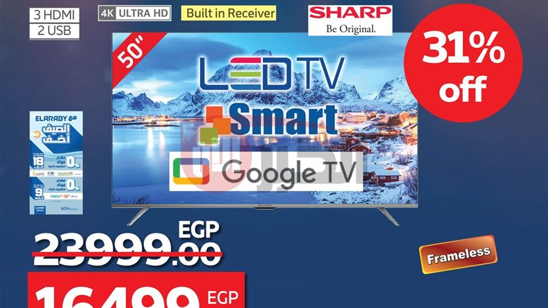 عروض كارفور 2025