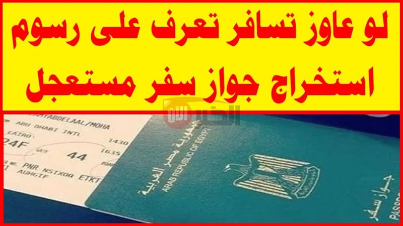 رسوم جديدة لاستخراج