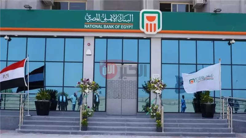 شهادات البنك الاهلى