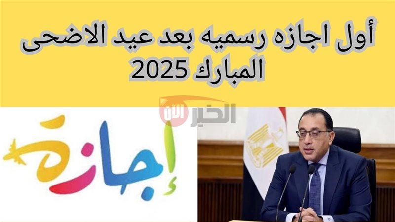 إجازة رأس السنة الهجرية