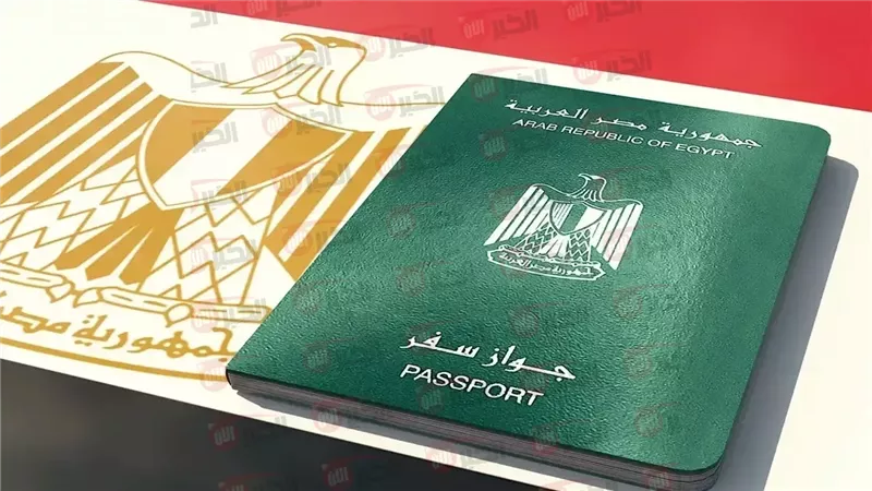 رسوم استخراج جواز