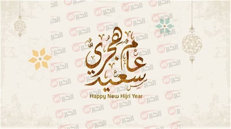 موعد اجازة رأس السنة
