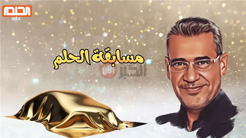 مسابقة الحلم