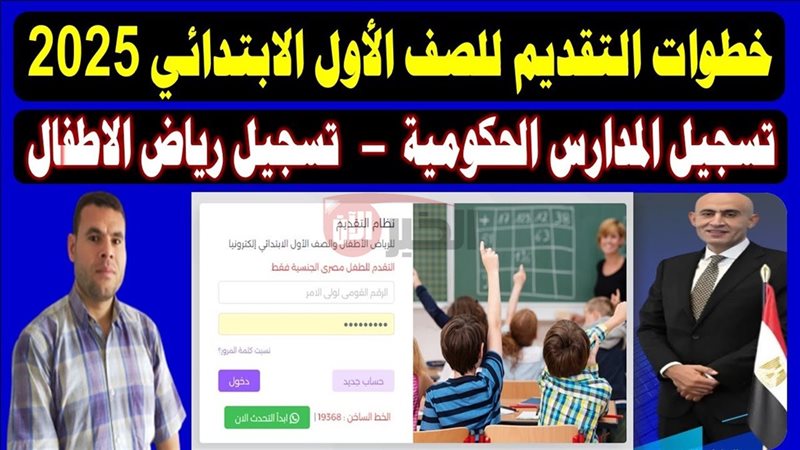 تقديم الصف الأول