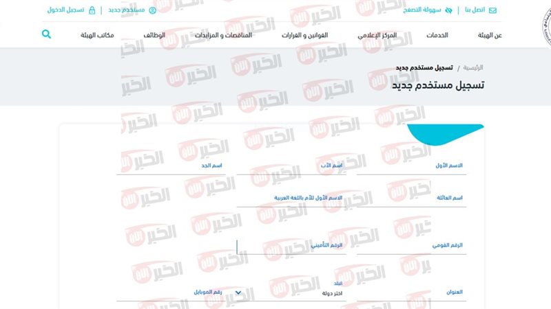 موقع الهيئة القومية