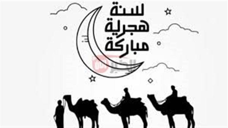 موعد اجازة رأس السنة
