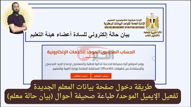 استخراج صحيفة أحوال