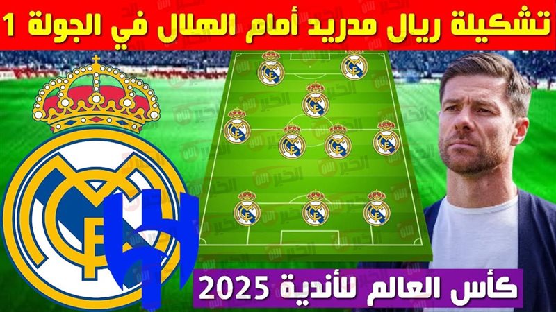 تشكيلة الهلال ضد