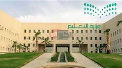 موعد العام الدراسي الجديد في السعودية 1447.. وزارة التعليم تُجيب