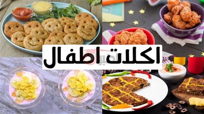 افضل أكلات صحية للأطفال بطعم يحبوه تعزز نموهم وتحافظ على صحتهم